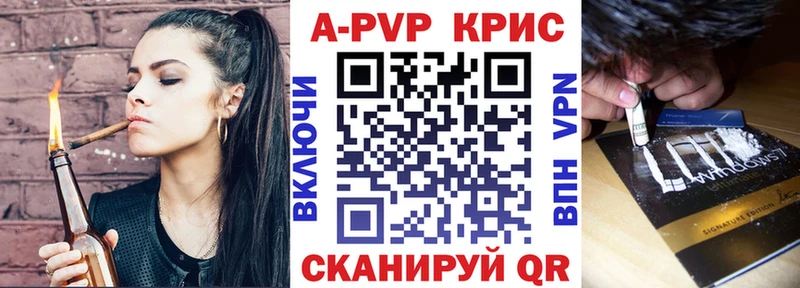 Купить закладки  Воткинск  APVP VHQ 