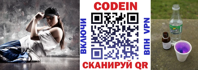 Купить закладки  Воткинск  Кодеиновый сироп Lean напиток Lean (лин) 