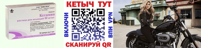 Купить где  Воткинск  Кетамин VHQ 