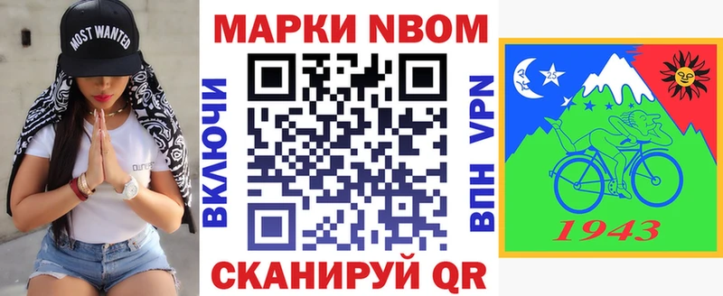 Купить  Воткинск  Марки N-bome 1,5мг 
